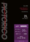 GEKKO パールラベルシリーズ 2Lサイズ：20枚×50冊 GKN-2L-20-50