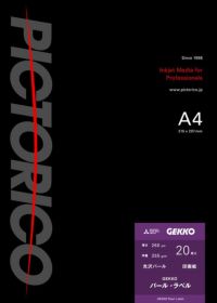 GEKKO パールラベルシリーズ A4サイズ：20枚 GKN-A4-20