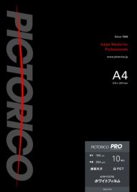 ピクトリコプロ ホワイトフィルム A4サイズ：10枚 PPF150-A4-10