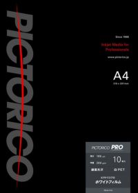 ピクトリコプロ ホワイトフィルム A4サイズ：10枚×20冊 PPF150-A4-10-20