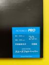 ピクトリコプロ・スムーズフォトペーパー A4サイズ 1冊（20枚入） PPZ200-A4-20