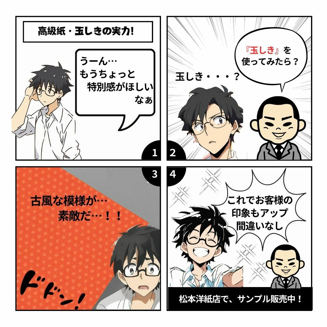 玉しき