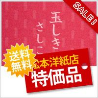 玉しき