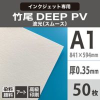 竹尾 DEEP PV 波光