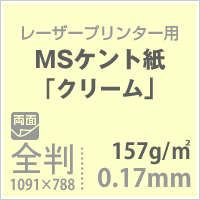 MSケント紙 紙の専門店《公式》松本洋紙店