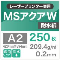 MSアクアW(耐水紙) 紙の専門店《公式》松本洋紙店