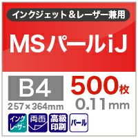 MSパールiJ 100g/平米 0.11mm B4サイズ：500枚