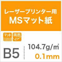 MSマット紙 紙の専門店《公式》松本洋紙店