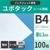 ユポタック(完全耐水) 紙の専門店《公式》松本洋紙店