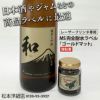 MS完全耐水ラベル ゴールドマット 強粘着