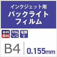 バックライトフィルム 紙の専門店《公式》松本洋紙店