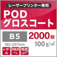 PODグロスコート 紙の専門店《公式》松本洋紙店