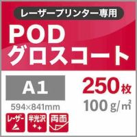 PODグロスコート 紙の専門店《公式》松本洋紙店