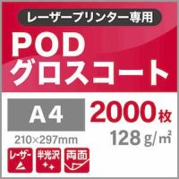 PODグロスコート 紙の専門店《公式》松本洋紙店