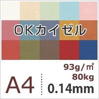 OKカイゼル 紙の専門店《公式》松本洋紙店