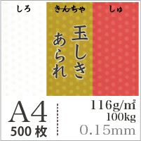 玉しき
