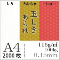 玉しき 紙の専門店《公式》松本洋紙店