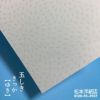 玉しき