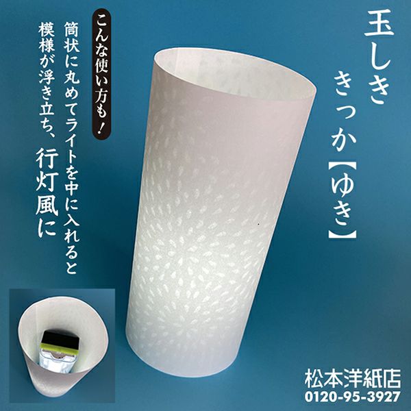 玉しき