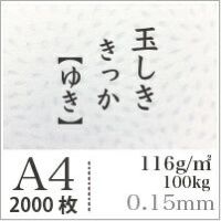 玉しき 紙の専門店《公式》松本洋紙店