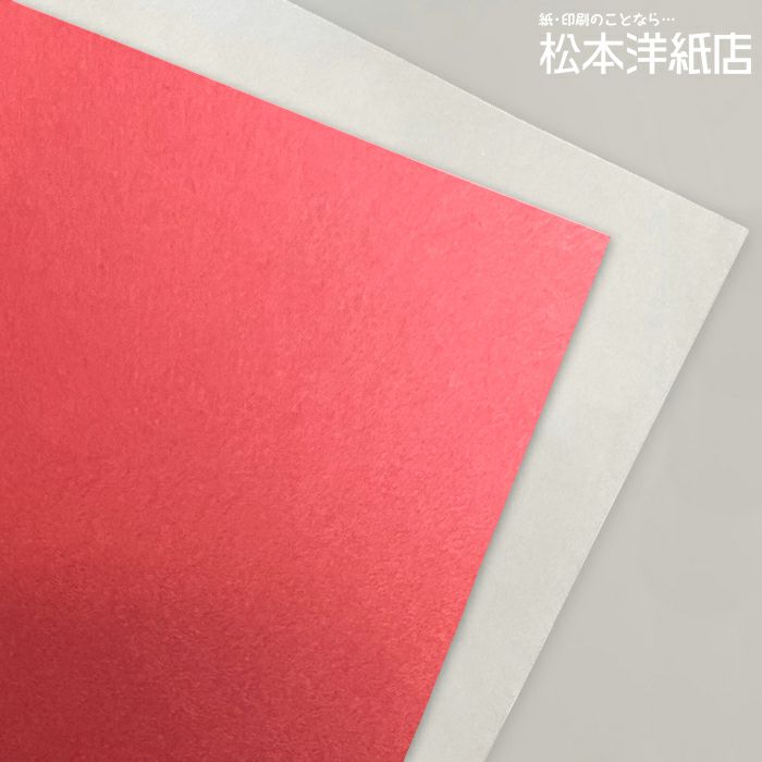 色上質紙 特色 「白・赤」