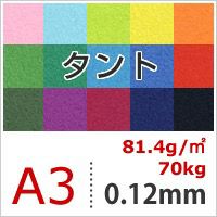 タント