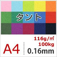 タント