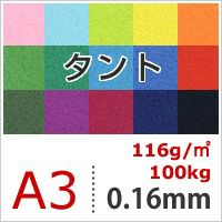 タント
