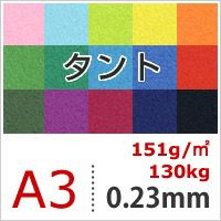 タント