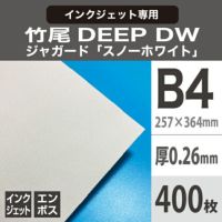 竹尾　DEEP DWジャガード