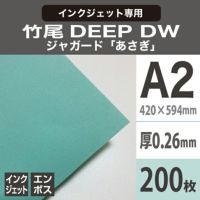 竹尾　DEEP DWジャガード