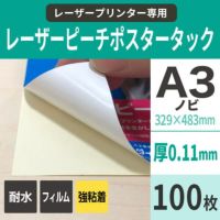 A3ノビ 紙の専門店《公式》松本洋紙店