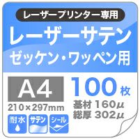 楽天市場】28362 エーワン A-one マット紙ラベルシール タック