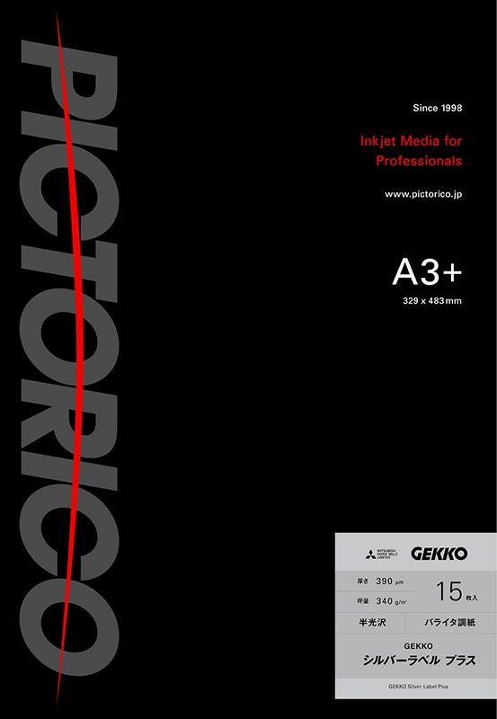 GEKKO シルバーラベルプラス A3ノビ：15枚 GKSP-A3N-15