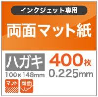 はがき用紙 紙の専門店《公式》松本洋紙店