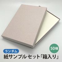 チラシ・フライヤー用紙特集|用途にあった最適な紙はコレだ 紙の専門店