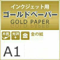 高級感を演出する印刷用紙「シルバーペーパー」「ゴールドペーパー」