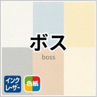 ボス 商品画像