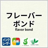 フレーバーボンド 商品画像
