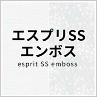 エスプリSS‑Fエンボス 商品画像